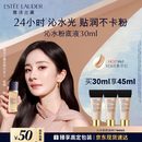 雅诗兰黛沁水粉底液61#冷象牙白(1C0)30ml干皮遮瑕化妆品礼盒生日礼物