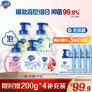 舒肤佳抑菌泡沫洗手液300g*5(纯白+芦荟+柠檬+樱花+红石榴)抑菌