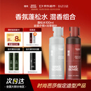 理然造型蓬松水男士头发蓬松喷雾发胶定型喷雾发泥干发喷雾银针+夕照