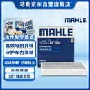 马勒（MAHLE）带炭PM2.5空调滤芯LAK1669(奔驰A180L/A200L/GLB180/CLA200 1.3T)
