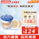 苏秘37°（Su:m37°）气垫CC霜呼吸37气垫粉底液惊喜水分孕妇防晒隔离霜女遮瑕节日礼物 惊喜水分水润气垫#1号1正2替换 45ml