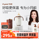 世喜婴儿保温杯幼儿小月龄316L不锈钢吸管学饮杯外出保温奶瓶学生套款