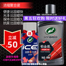 龟牌（Turtle Wax）汽车蜡铂金盾浓缩聚合瓷镀膜蜡养护蜡镀瓷自己打蜡保护全车赛车衣 便捷型隐形盔甲保护【5倍镀瓷】一年用一次