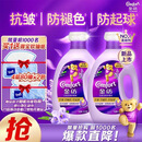 金纺衣物调香大师香氛固色柔顺剂液【洗衣搭档】薰衣草16斤抗皱防起球