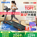 飞利浦跑步机家庭用静音全折叠走步机可爬坡健身房器材小黑侠Pro 3107T2