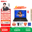 联想拯救者Y7000P AI元启 电竞游戏笔记本电脑(i9-14900HX 16G 1T RTX5070 2.5K 240Hz 黑) 国家补贴
