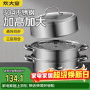 炊大皇304不锈钢三层蒸锅家用复合底汤锅蒸馒头包子可视高拱盖32cm