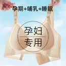 Ordifen哺乳内衣产后喂奶专用防下垂聚拢收副乳夏季超薄款文胸孕妇怀孕期