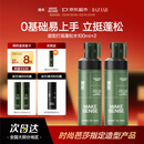 理然头发蓬松水发胶头发蓬松喷雾定型喷雾碎发整理神器高颅顶100ml*2