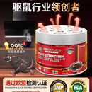 【全屋驱鼠】强效驱鼠避鼠神器防老鼠无毒赶鼠凝胶室内外家用特效 10㎡ 拍一发五【灭鼠装-全屋无鼠】共五盒