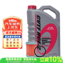 本田广本原厂自动变速箱油CVT波箱油 4L （变速箱油+外置滤芯+垫圈）