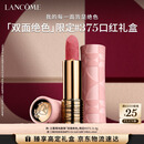 兰蔻限定口红#375自在粉菁纯丝绒雾面唇膏化妆品礼盒送女友生日礼物