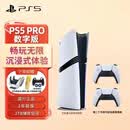 PlayStation 索尼 PS5 Slim游戏主机 家用高清蓝光8K游戏机  国行版 PS5 PRO 2T数字版【双手柄】
