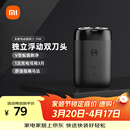 米家电动剃须刀S100【便携出游】小米刮胡刀旋转双刀头90分钟续航Type-C快充 生日礼物送男友礼物