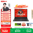 联想拯救者R7000P 电竞游戏笔记本电脑(锐龙9 8940HX 16G 1T RTX5060 2.5K 240Hz 黑) 国家补贴