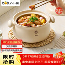 小熊（Bear）砂锅 白墩墩煲汤锅耐高温不开裂 3.2L通用沙锅 宽口炖锅陶瓷锅