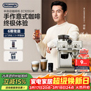 德龙（Delonghi）咖啡机 家用半自动咖啡机 冷萃版银骑士现磨意式研磨一体机 可视压力手动打奶泡 EC9255.M银色礼物