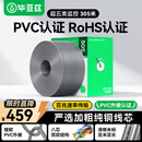 毕亚兹 安防超五类网线百兆纯铜支持POE供电高速CAT5E非屏蔽 原装家装工程网络监控布线 305米