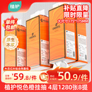 植护悦色橙面巾纸悬挂式4层320抽*8提餐巾纸厕纸擦手大尺寸整箱卫生纸