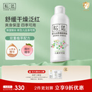 松达爽身露宝宝桃子水婴儿山茶油冰爽露爽身粉爽肤水200ml