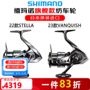 SHIMANO禧玛诺日本产旗舰纺车轮STELLA斯泰拉/VANQUISH CE万奎士路亚矶钓 C3000MHG中线杯+速比5.8【22款 斯泰拉】