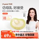 世喜安抚奶嘴0-3-6个月防胀气新生婴儿日用圆头全硅胶超轻air款