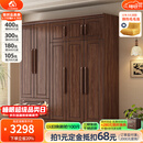 小木窝衣柜 实木衣柜简约平开门家用卧室家具新中式黑胡桃大容量收纳柜 四门衣柜 高度240cm