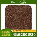 Frontier Natural Products茶 绿色南非路易波士茶德国博士茶路易博士茶 路易波士茶 453克