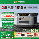 UDPOWER【2度电2400W新品】户外电源移动快充220V大容量便携自驾露营车载冰箱应急备用储能太阳能光充