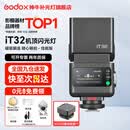神牛 闪光灯 it32 闪光灯 x5磁吸 引闪器 TTL高速同步 相机机顶闪光灯 适用佳能 尼康 索尼 富士 iT32闪光灯 标配+X5磁吸引闪器【佳能版】 官方标配