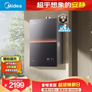 美的【安睡M9 Max增压款】16升三大一级静音强增压 恒温大水量家用 燃气热水器 以旧换新上门安装 