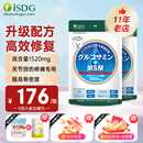 ISDG进口维骨力氨糖软骨素钙片四效合一中年修护关节抗炎缓痛补钙保健 【强效缓痛修复】高含量MSM240粒2袋