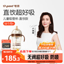 世喜儿童吸管杯直饮杯直饮奶瓶PPSU牛奶杯喝奶喝水1-3-6岁大宝宝水杯