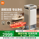 米家小米母婴级无雾加湿净化一体机3Max 除菌除过敏原家用卧室大容量加湿器空气净化器礼品保湿送女生