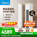 美的空调 酷省电Pro 大3匹 新一级能效变频 客厅冷暖双排铜管省电 立式柜机国家补贴KFR-72LW/N8KS1-1P