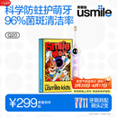 usmile笑容加儿童电动牙刷 实时漏刷提醒 数字牙刷 Q20流光紫 适用3-12岁 生日礼物 儿童礼物 新年礼物