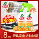水卫士厨房重油污净480g*2瓶去重油除菌厨房灶台油污清洁剂油烟净水卫仕