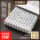 高档餐具陶瓷筷子家用食品级防菌防霉健康耐高温易清洗耐用 千里江山 陶瓷筷子【10双】 抗菌 防霉