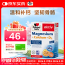 双心（Doppel herz）钙片 镁 维生素D3三效合一超强吸收 助力青少年长高 40片/盒