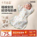 十月结晶婴儿防惊跳睡袋投降式宝宝襁褓巾包单连体睡衣四季通用 密熊城堡M