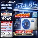 美的3匹 26款酷省电风管机一拖一 超一级能效【APF4.85】AWE同款 客厅中央空调 KFR-75T2W/B3-KSA(1)