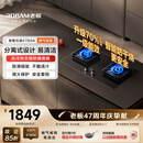 老板（Robam）【升级防干烧火神灶】天然气猛火燃气炉灶煤气双灶台家用灶具JZT-57B9A上门安装换新一级能效