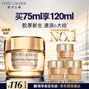 雅诗兰黛智妍胶原霜乳霜款面霜75ml紧致淡纹护肤品套装化妆品礼盒生日礼物