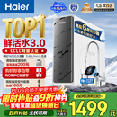 海尔（Haier）净水器鲜活水pro1200G6年RO膜净饮机家用厨房专用台下用反渗透过滤直饮净水机R793