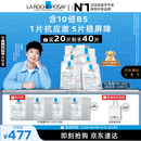 理肤泉【孙颖莎推荐】B5面膜PRO20片盒装补水保湿修护护肤品生日礼物