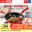 特福（Tefal）平底锅家用牛排不粘煎锅少油烟有钛煎饼锅电磁炉燃气灶通用28cm
