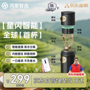 鸿蒙智选哈尔斯星闪智能泡茶保温杯覆钛水杯450ml男女士伴手礼物送礼