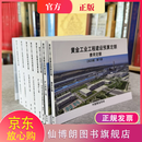 正版开票2025黄金工业工程建设预算定额 2025黄金预算定额 黄金工业工程建设预算定额 中金协字(2025)27号0i11k