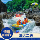 清远企业团建两天 牛鱼嘴景区+越野车体验+洞天仙境+峰林小镇 下单后联系客服