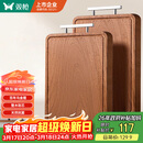 双枪乌金檀木整木菜板 百年龄砧板家用切菜案板抗菌实木菜板45*30*2.5